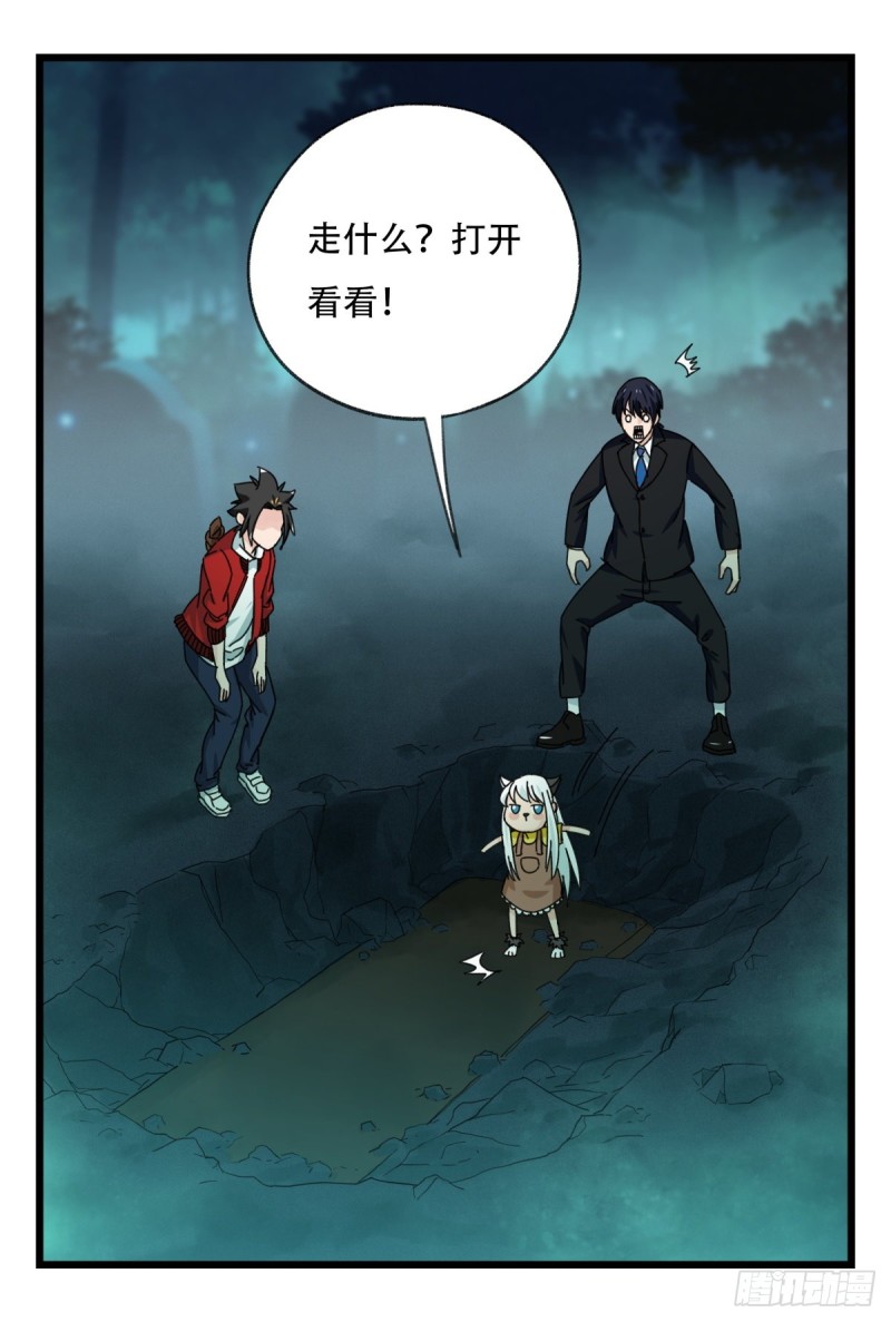 六十三，丧尸之地（中上）39