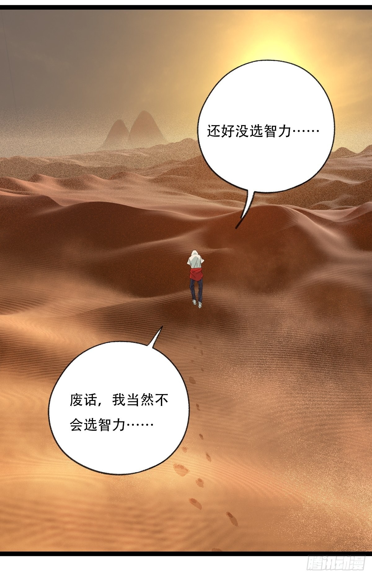 97，无尽的沙漠（上）25
