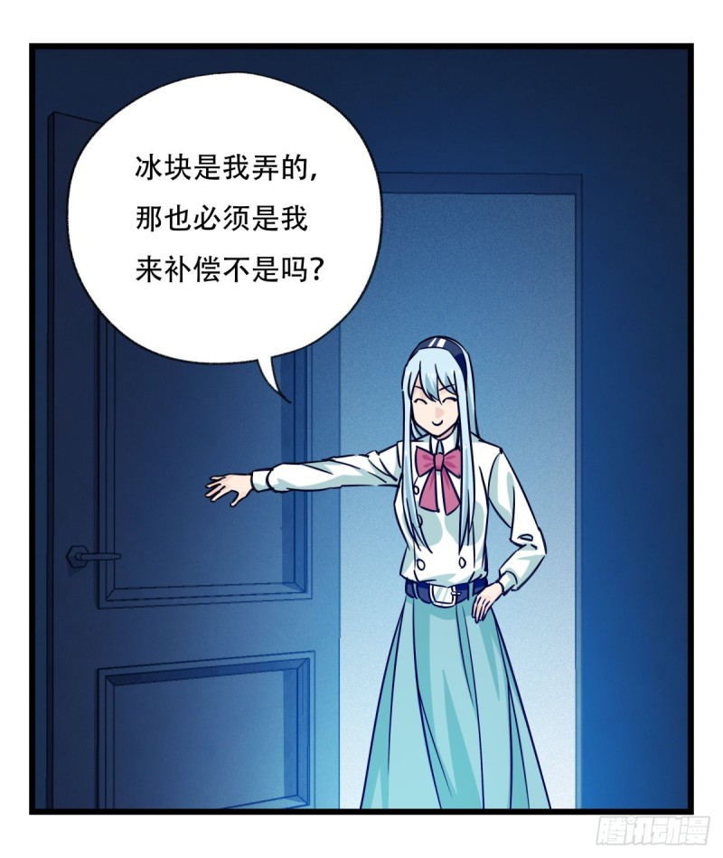 五十六，喝茶（中上）3