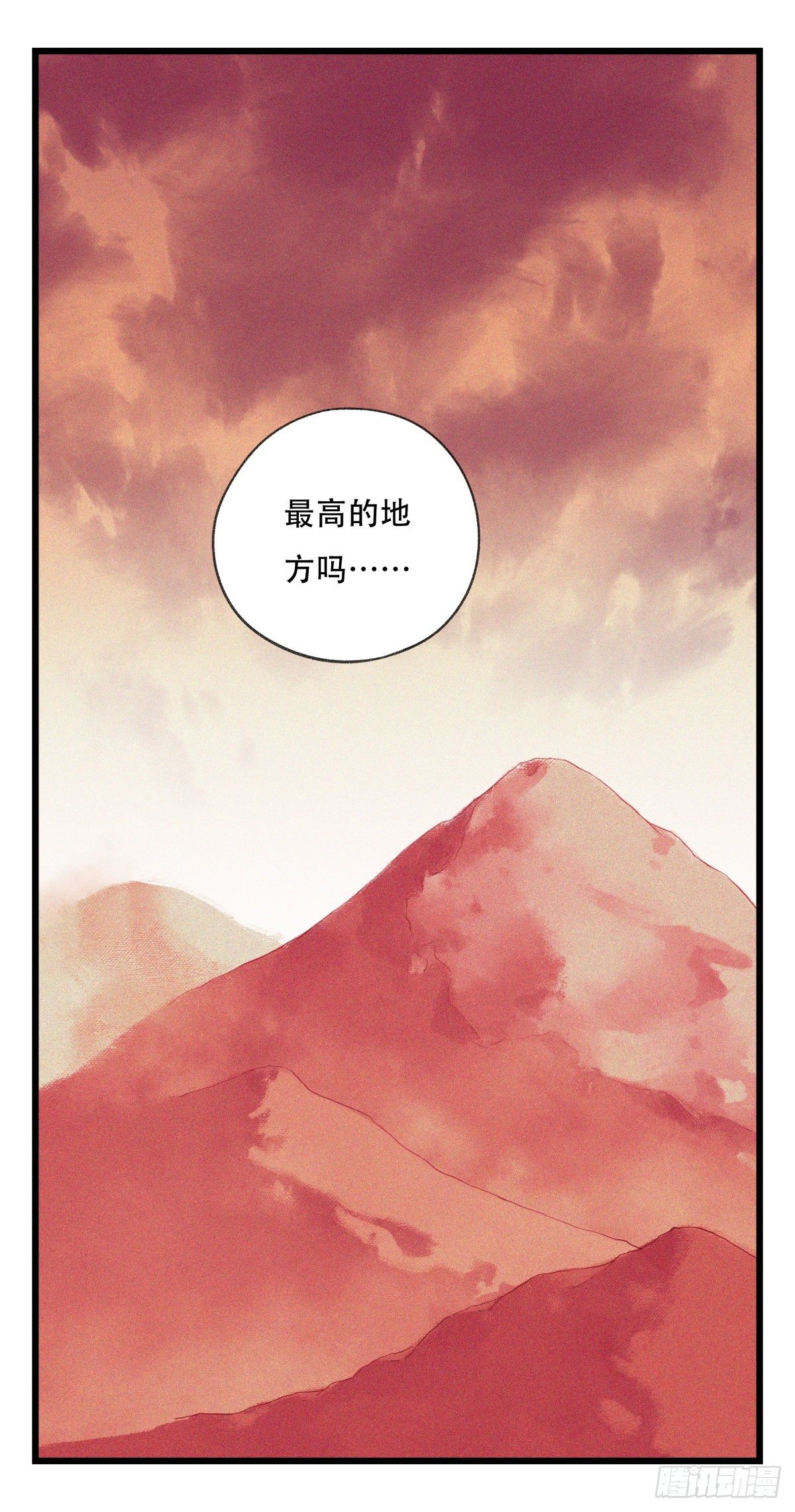 五十七，牛魔王（中中下）28