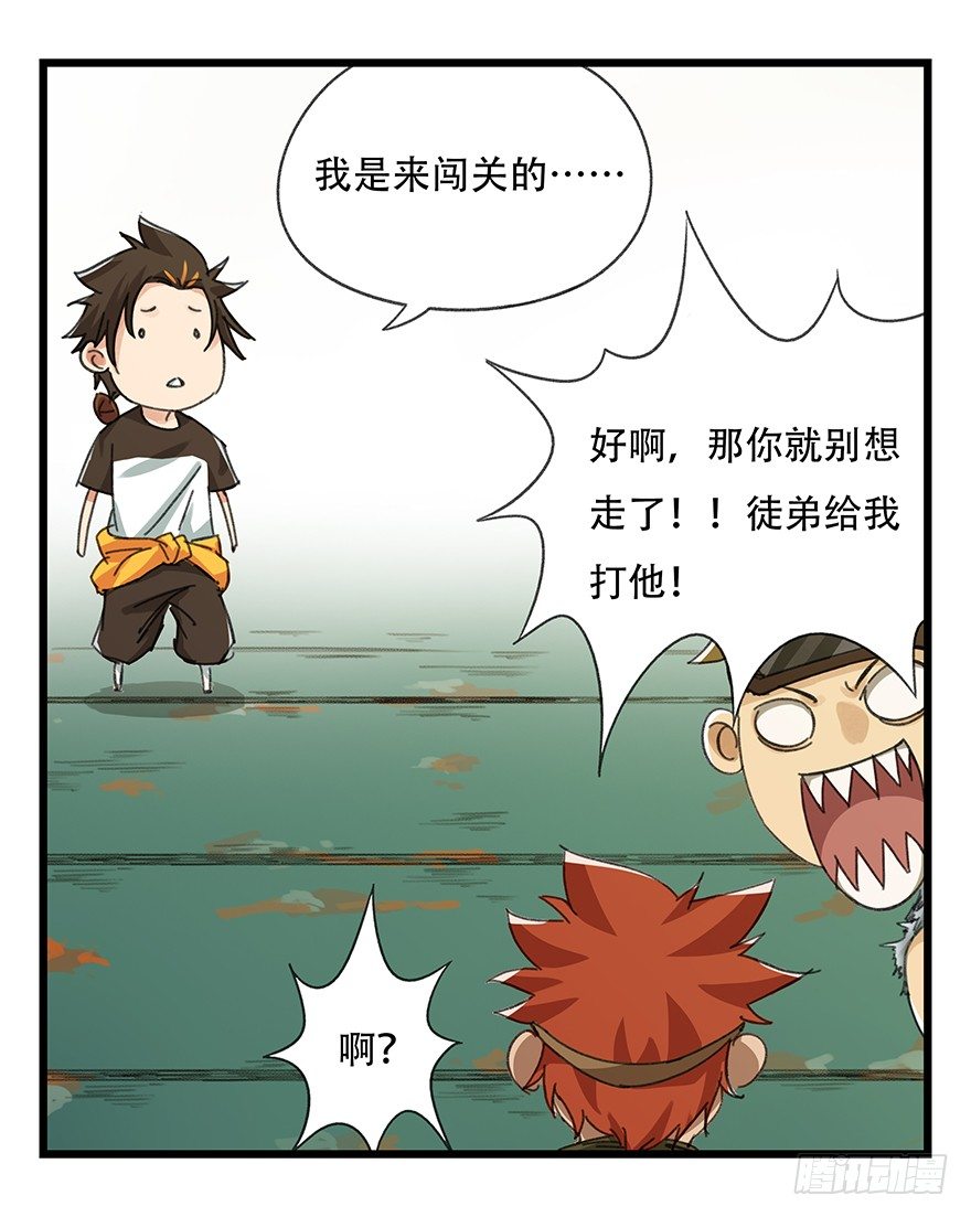 六，大发明家（中）26