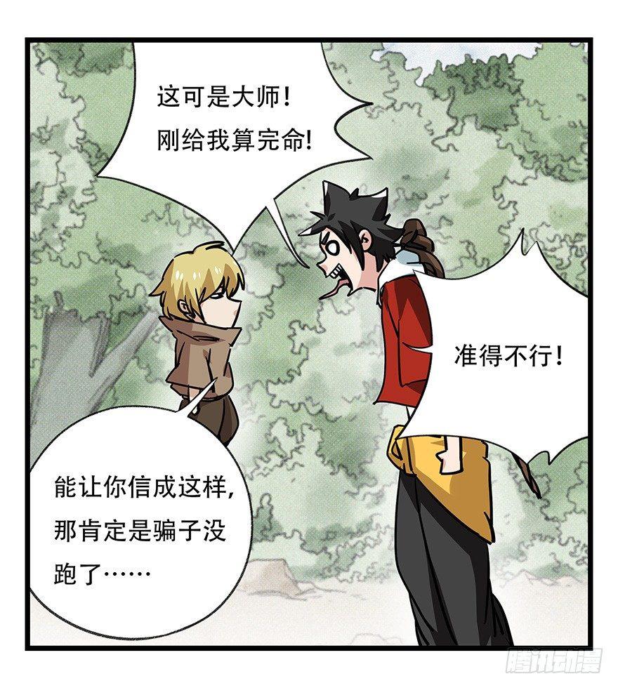 第四十六层（上）29