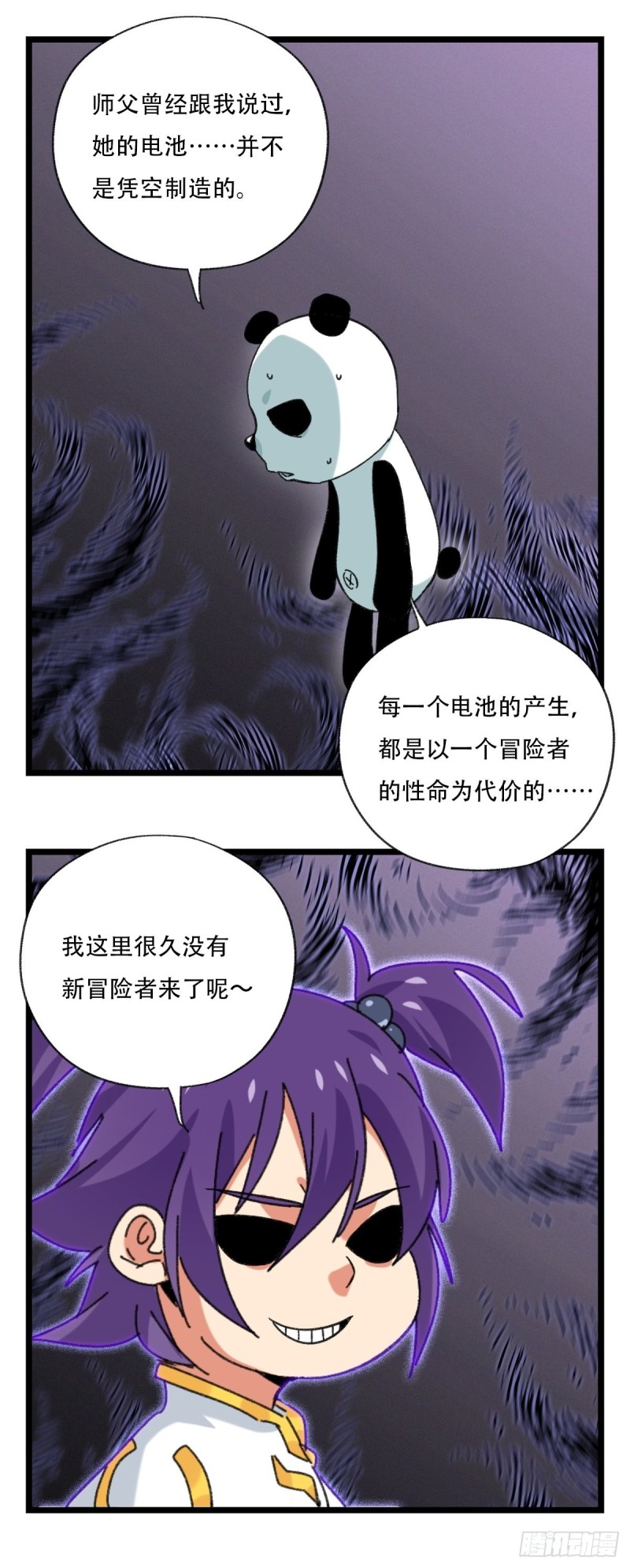 92，过生日的妹妹·壬（上）43