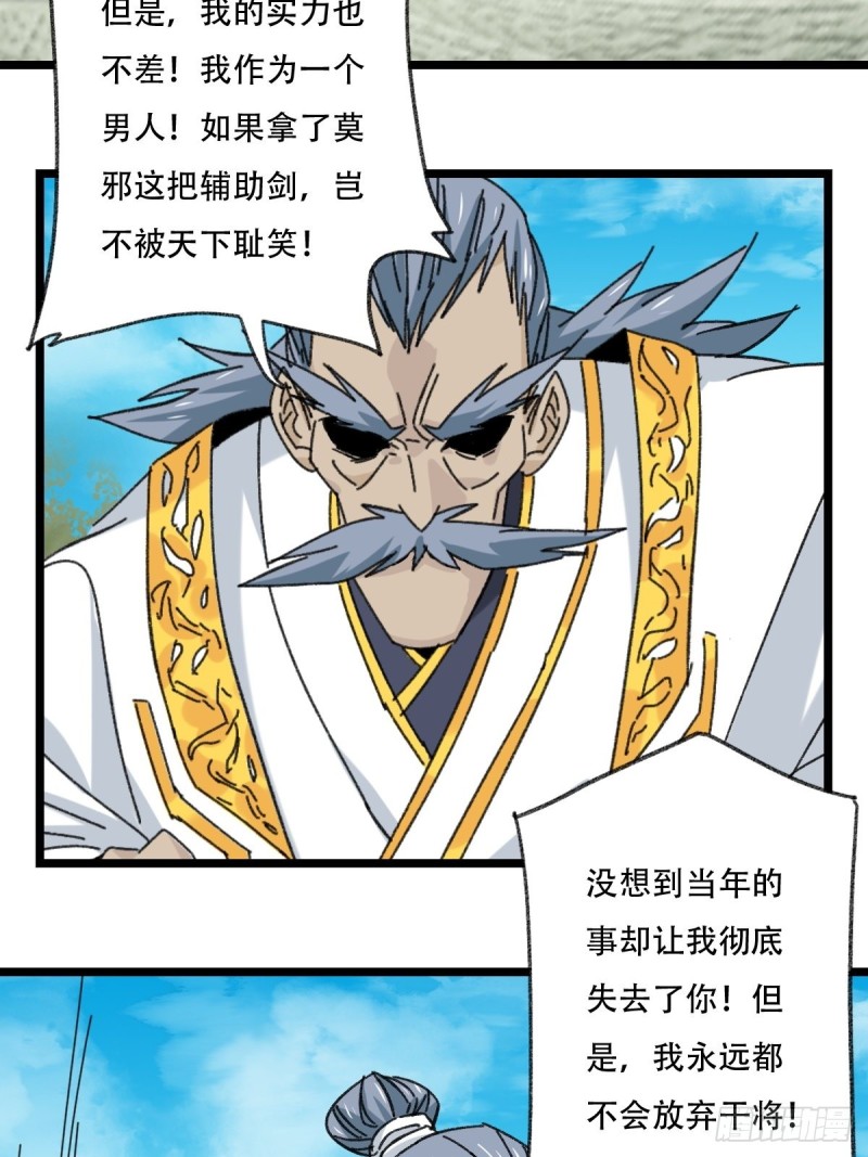 88，四大名捕·戊己庚辛（八）25