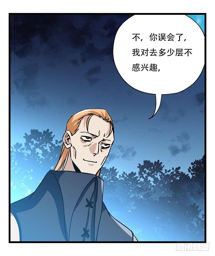 第四十九层（四）45