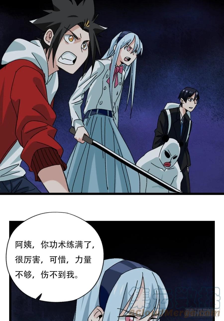 93，骷髅阿肌和鬼婆·癸（上）36