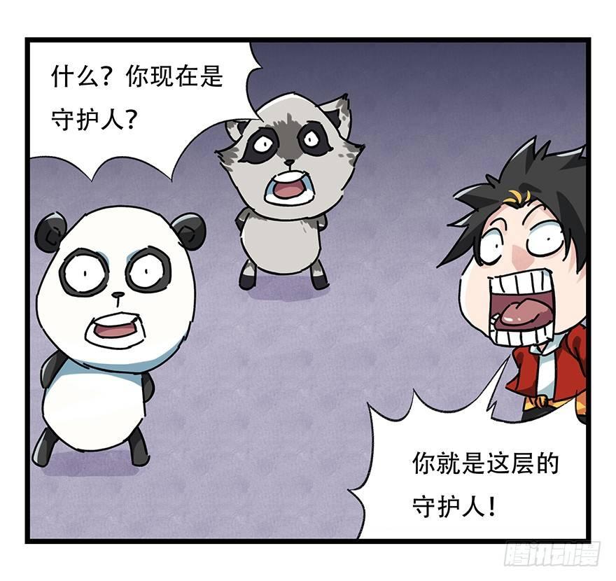 第十七层（中）2