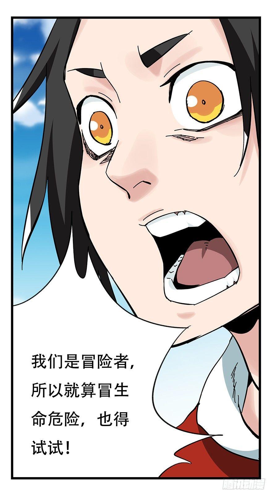 第四十一层（下）41