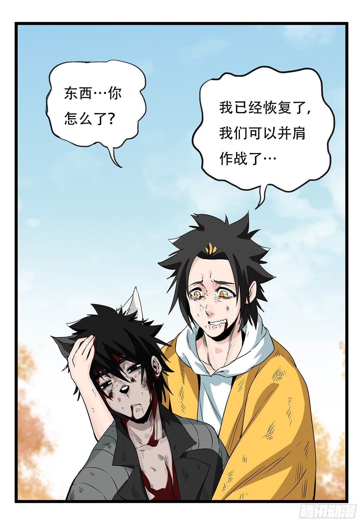 第五十层（十二）6