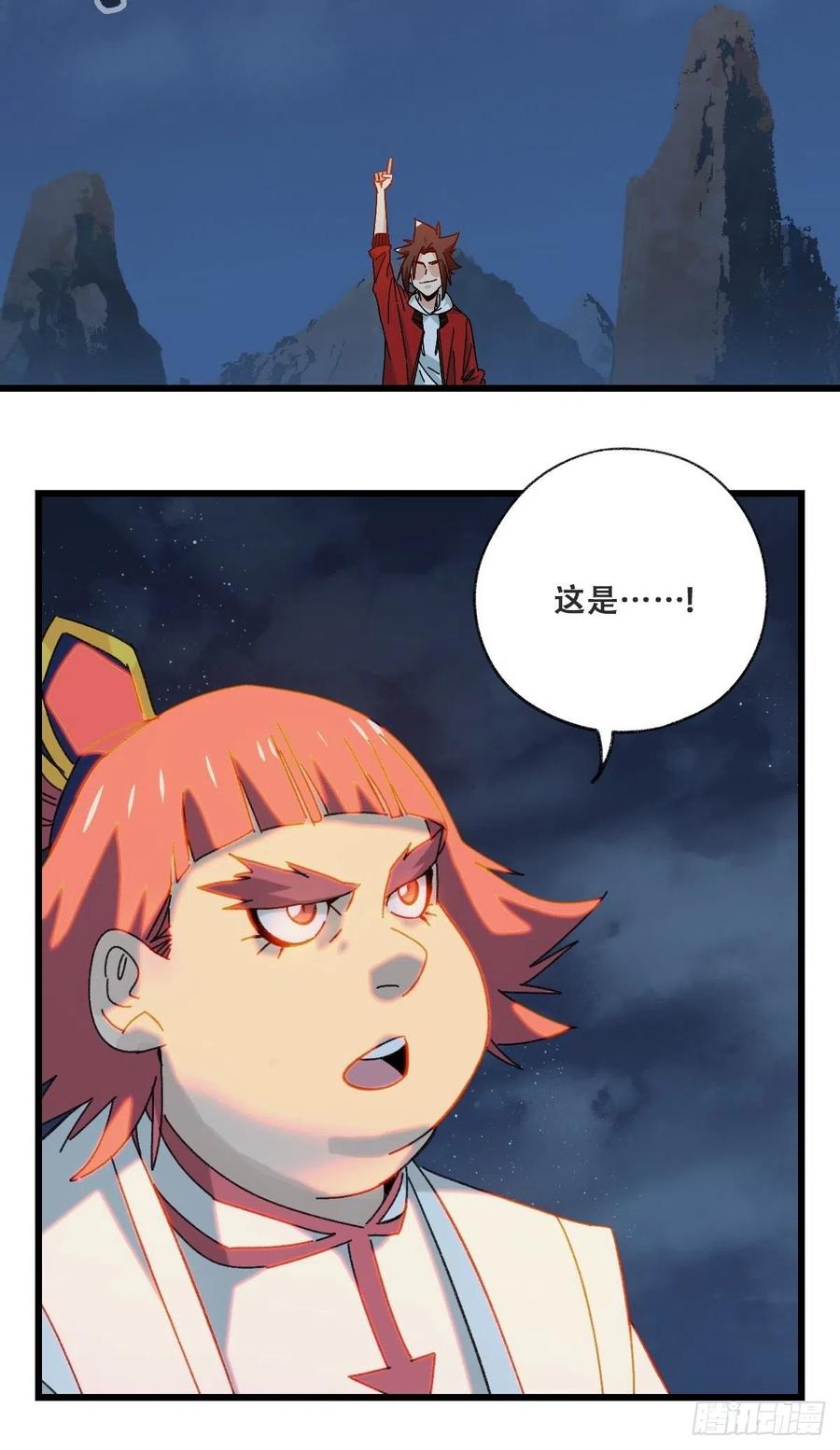 86，火法师·丙（下）28