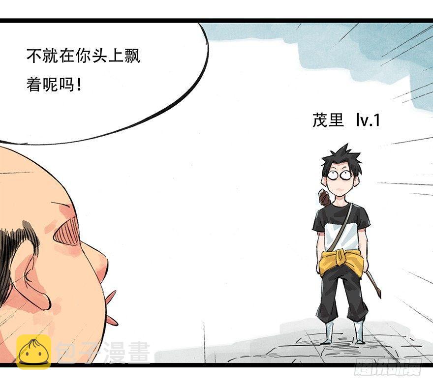 第零层（下）15