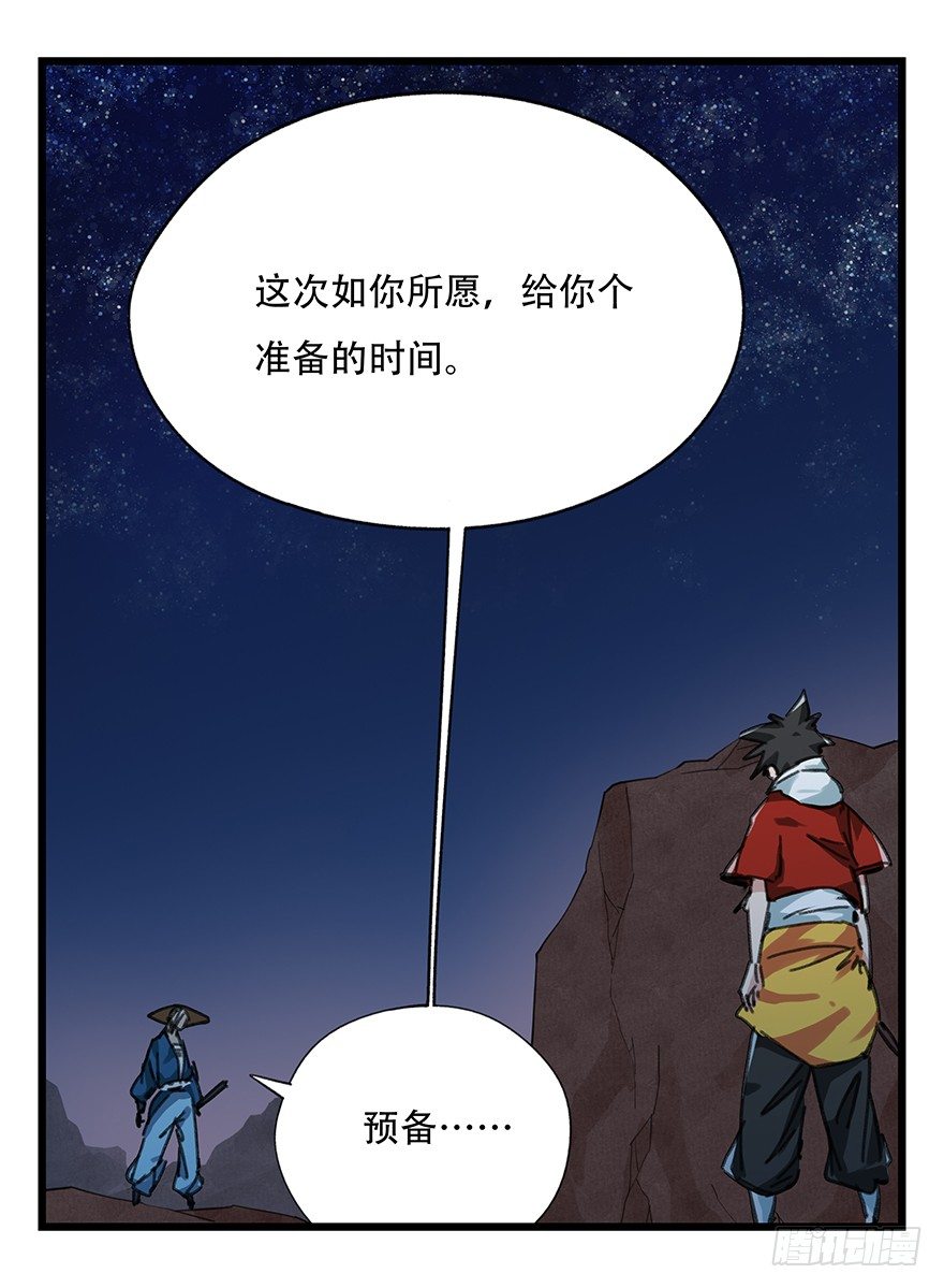 十二，小浣熊剑士（中下）27