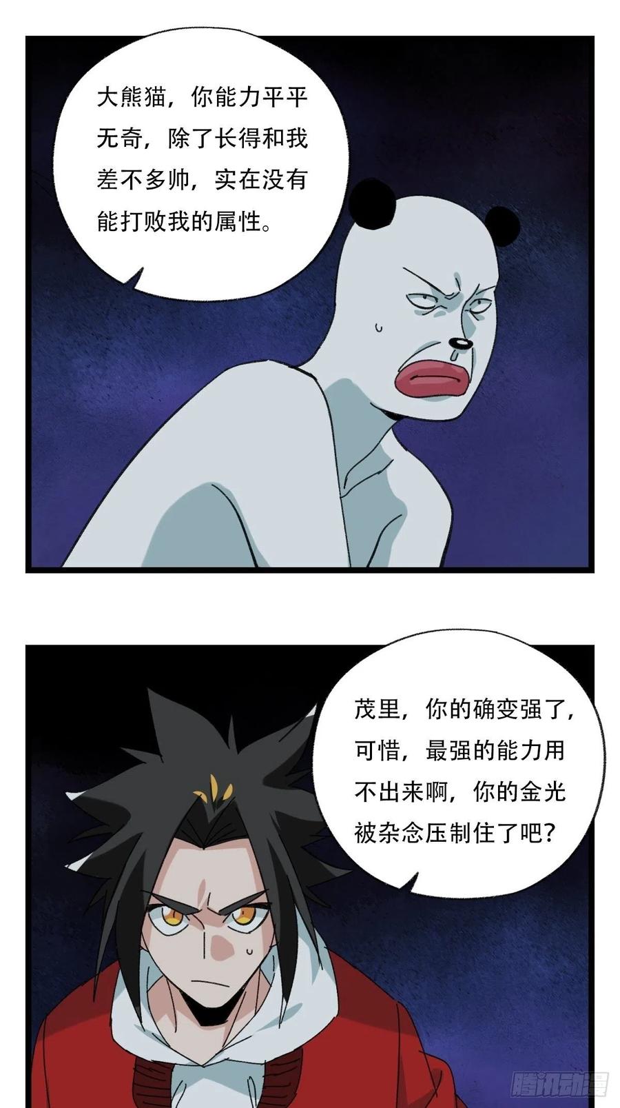 93，骷髅阿肌和鬼婆·癸（上）38