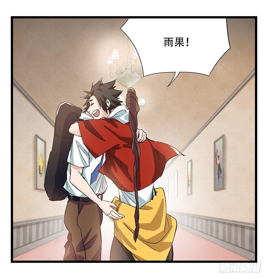 第二十九层（下）31