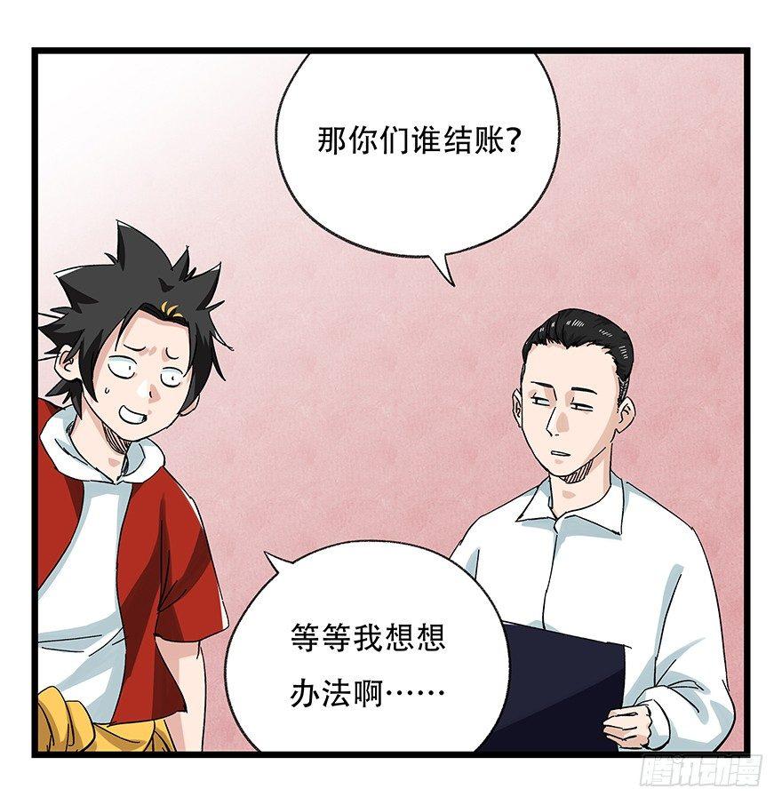 第二十四层（下）50