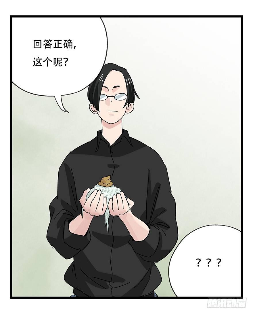 第三十五话（中）45