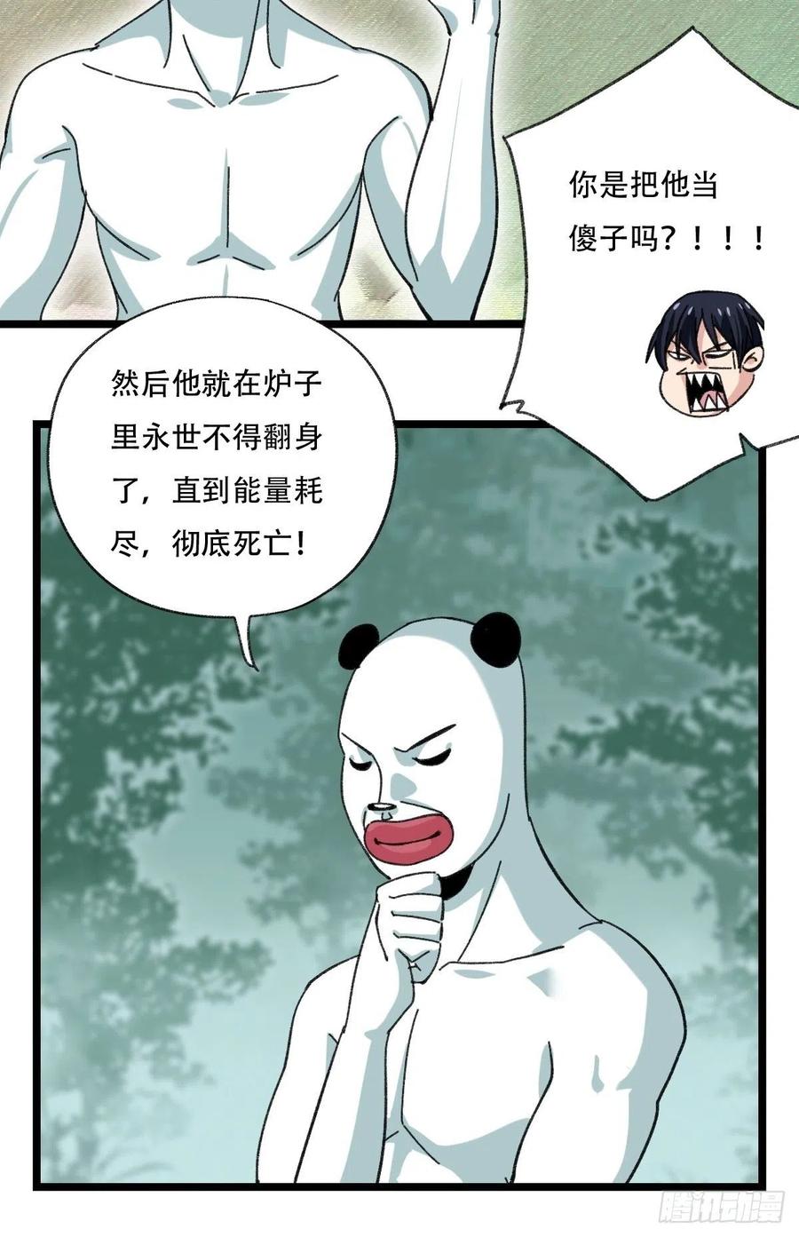 94，世界的尽头（一）37