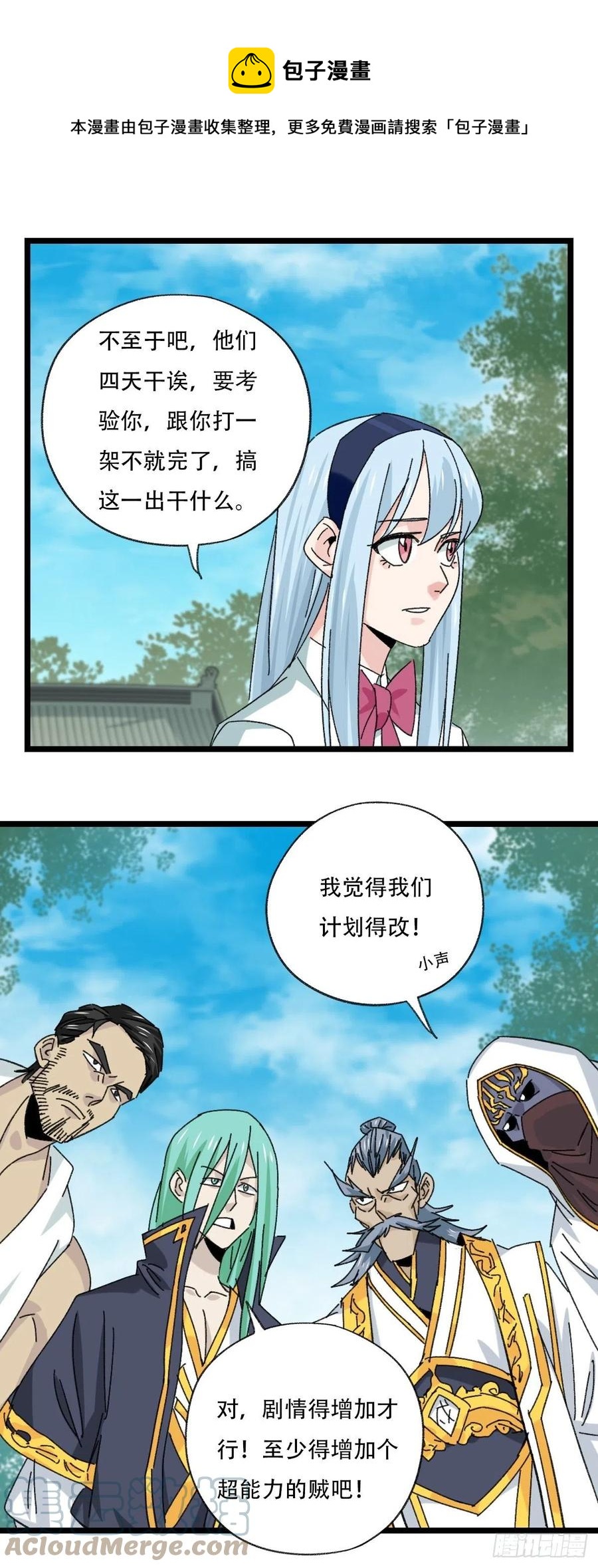 88，四大名捕·戊己庚辛（三）0