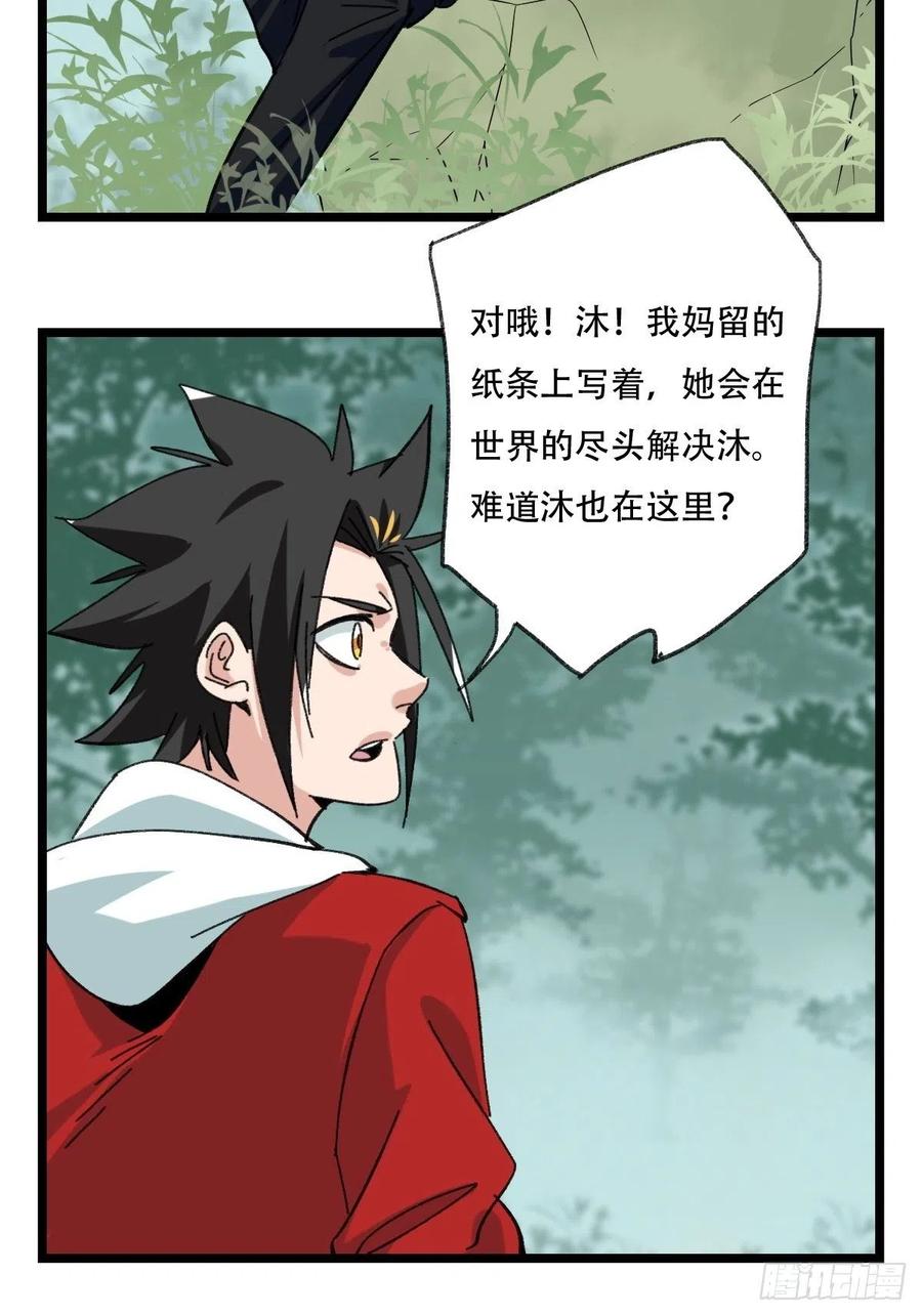 94，世界的尽头（一）26