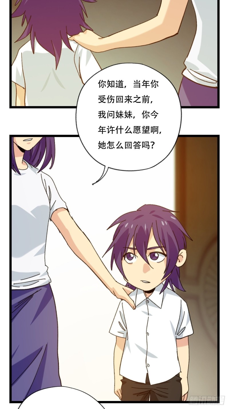 92，过生日的妹妹·壬（中上）34