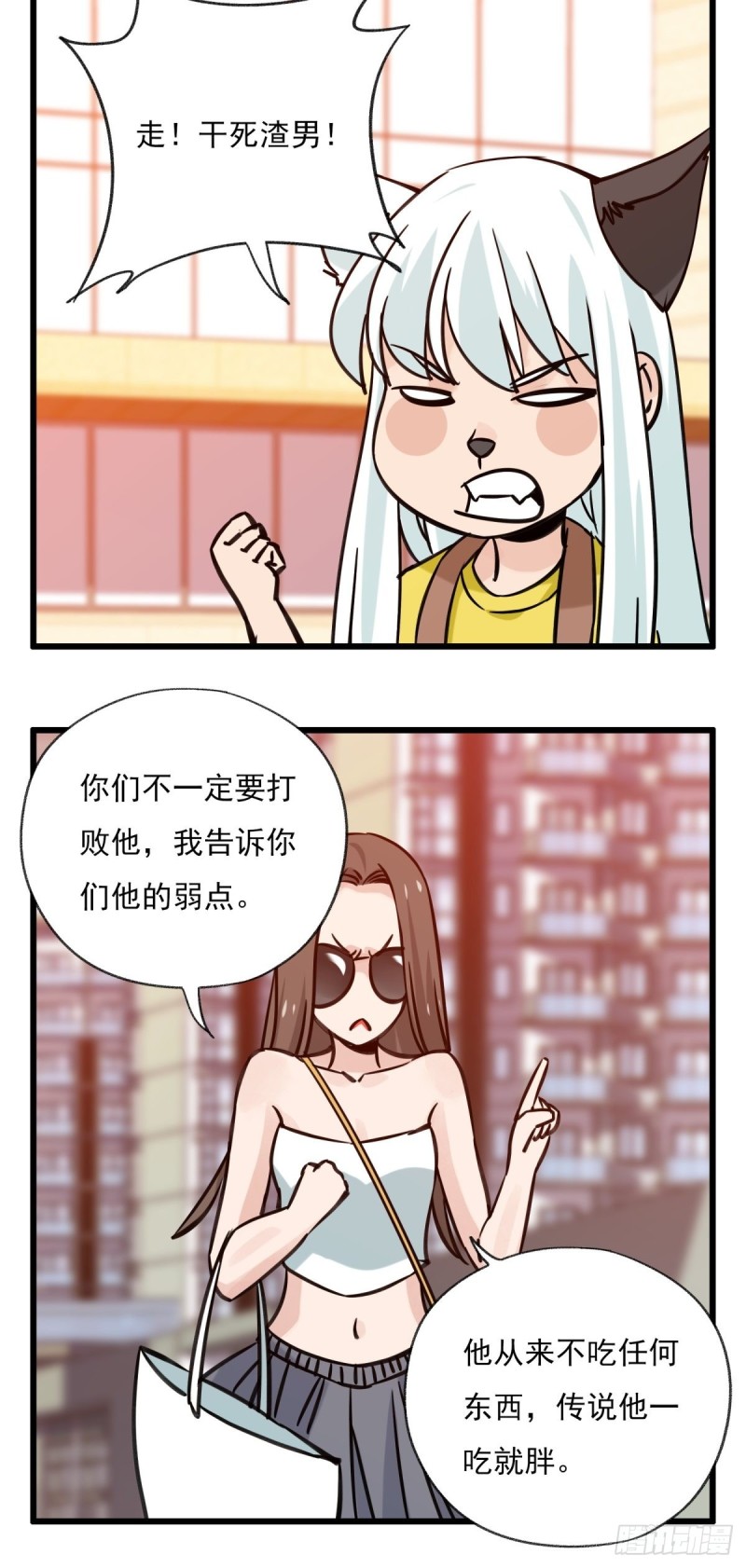 六十八，猪猪男孩（中上）18