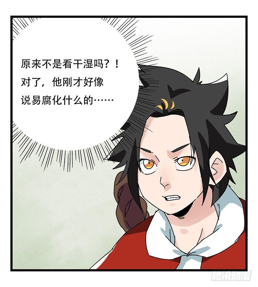 第三十五话（中）24