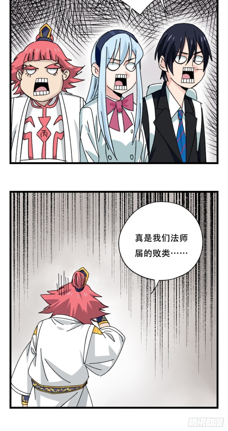 86，火法师·丙（上）44