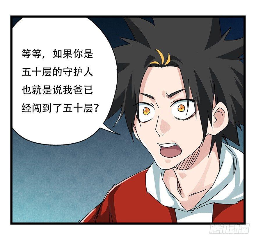 第二十层（下）39