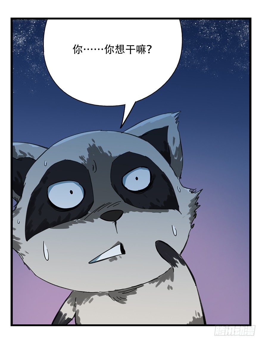 十二，小浣熊剑士（下）32