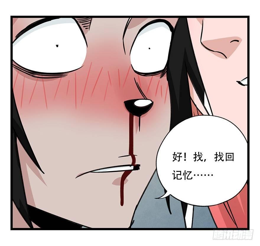 第四十五层（中上）43