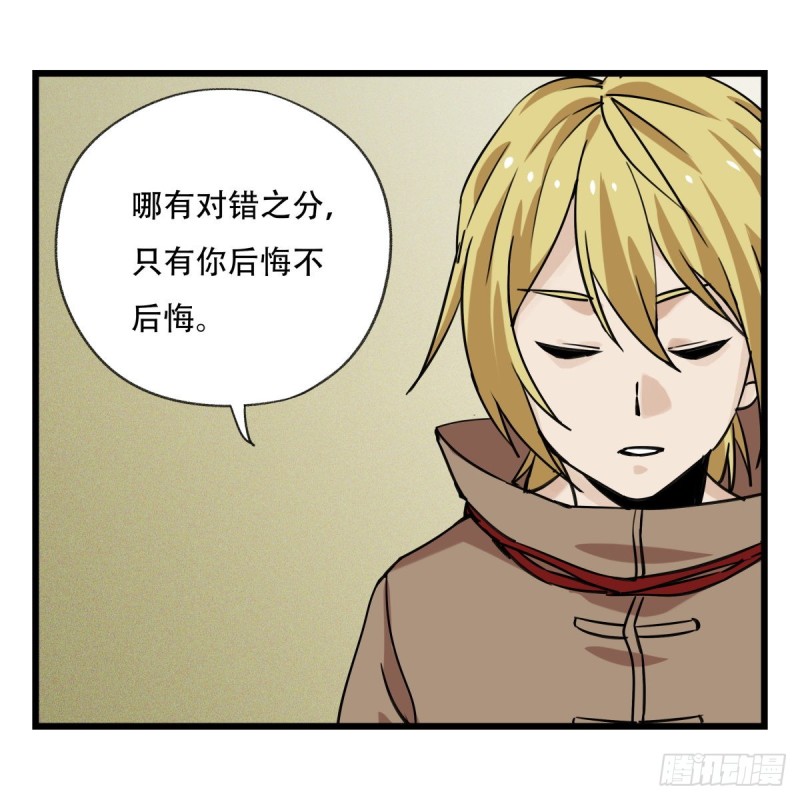 五十七，牛魔王（中中上）14