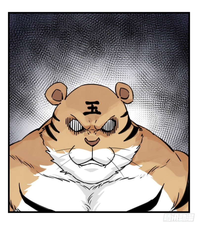六十，虎王（中）21