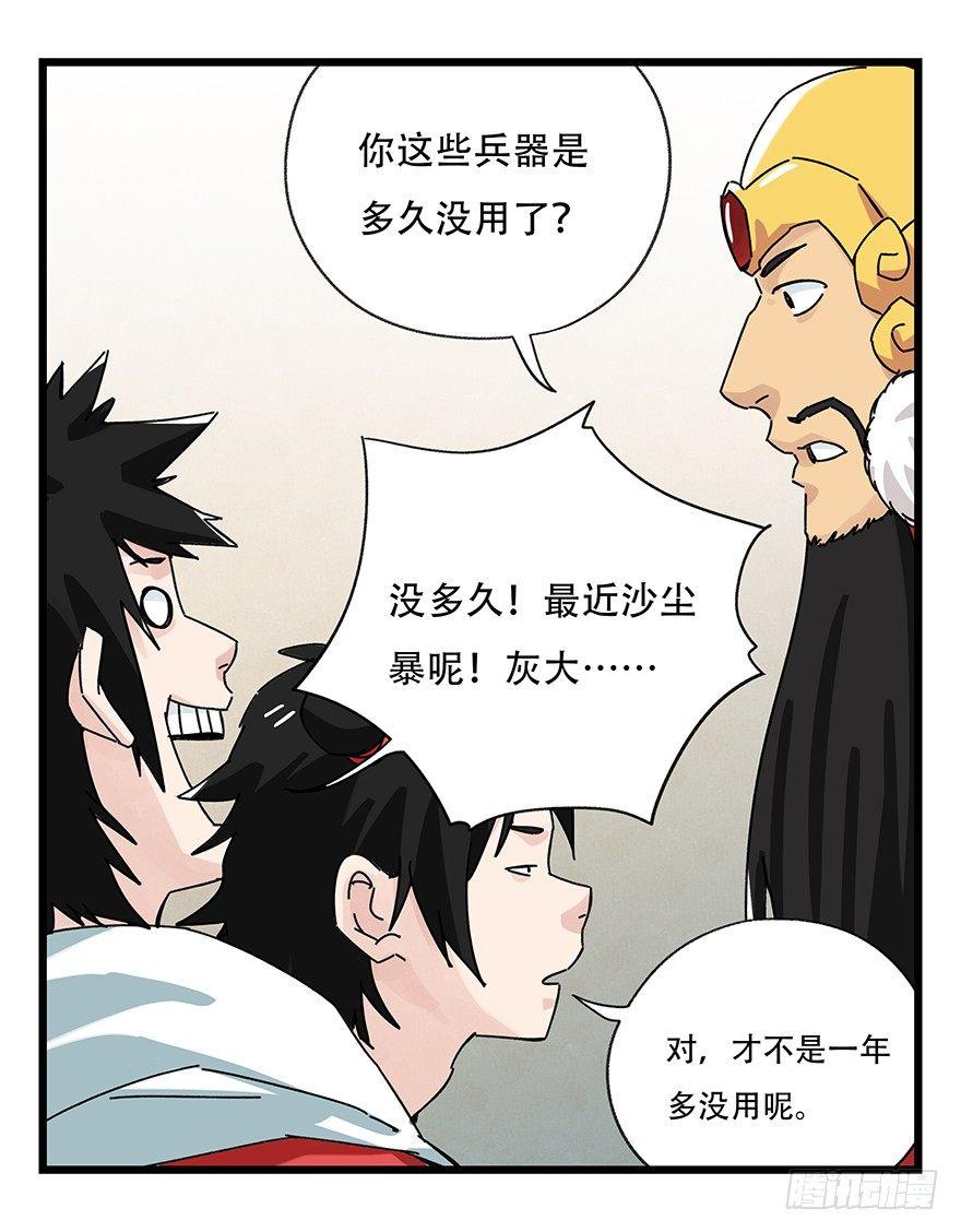 第三十六层（中下）24
