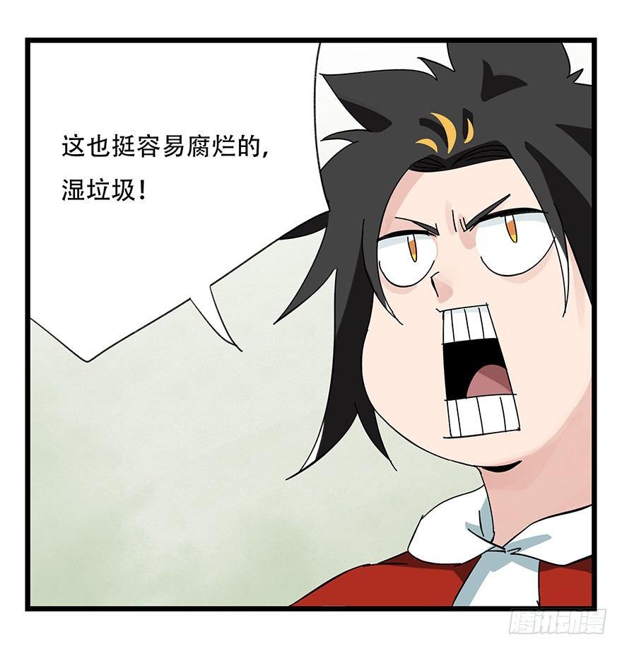 第三十五话（中）28