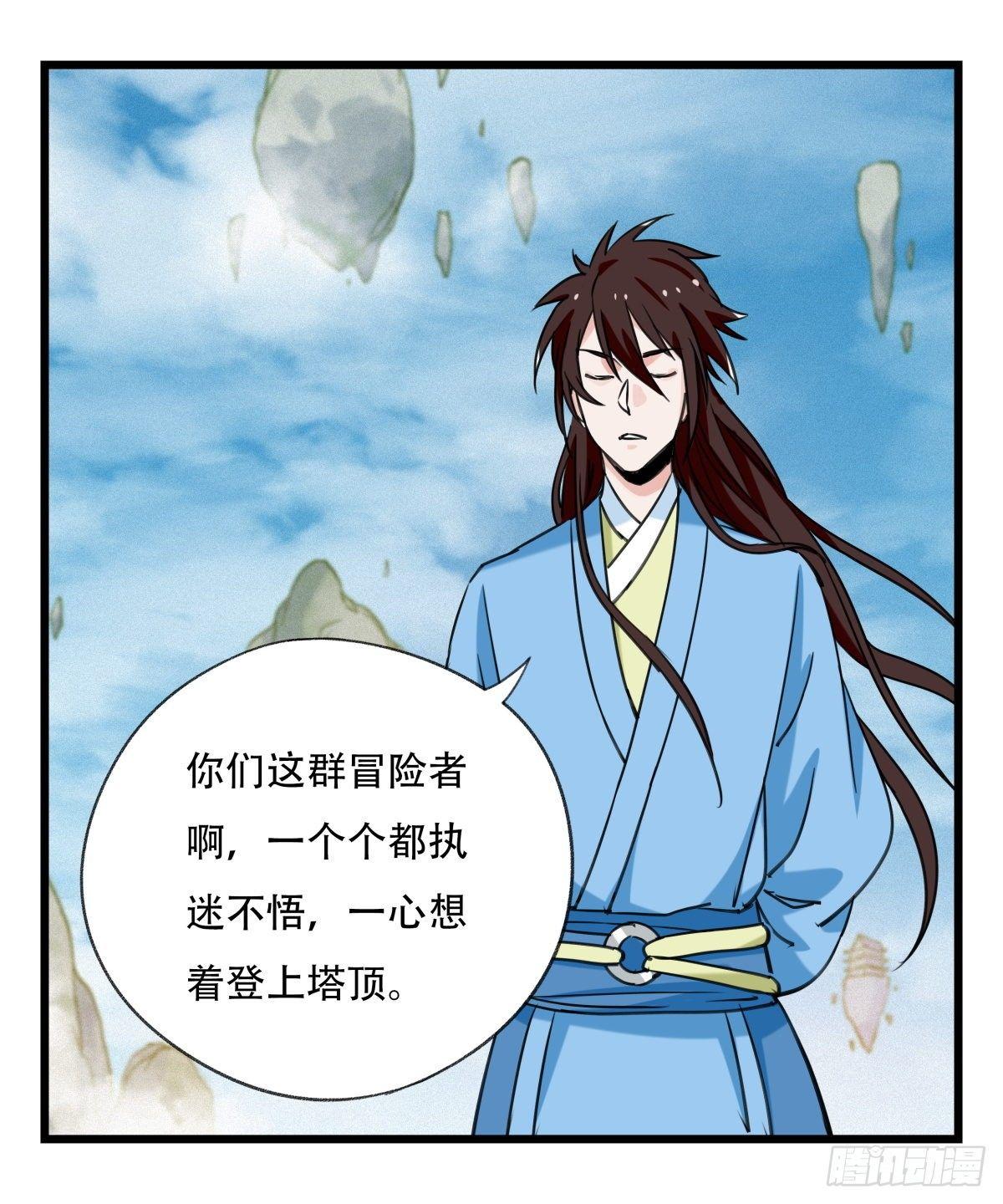 第五十四层（上）7