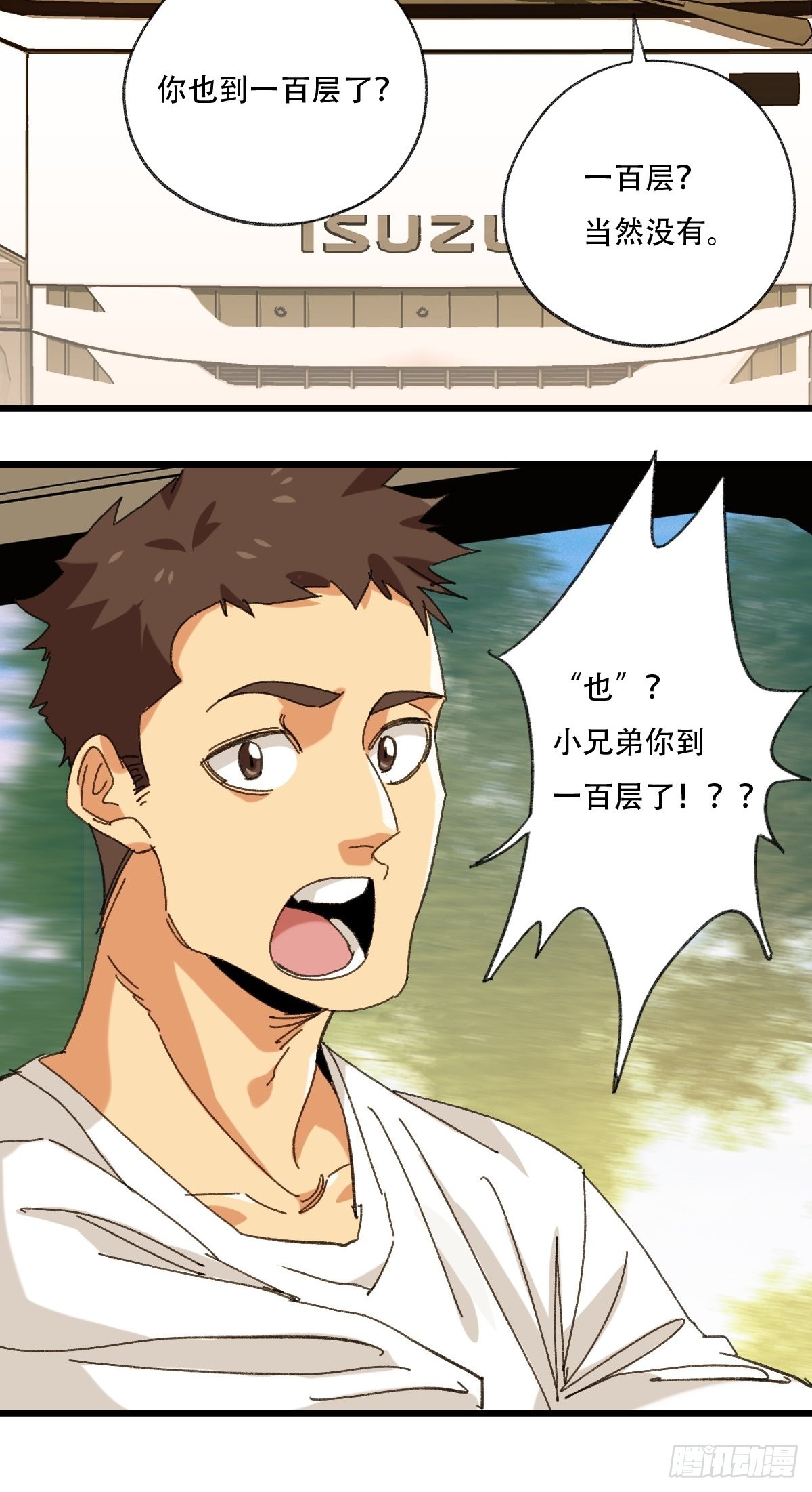 100，顶层（二）24
