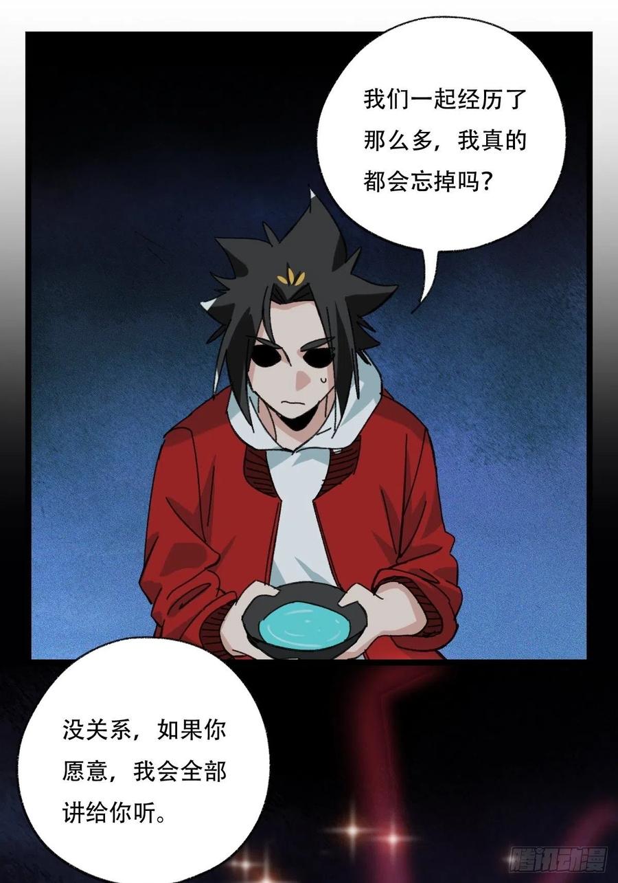 93，骷髅阿肌和鬼婆·癸（下）32