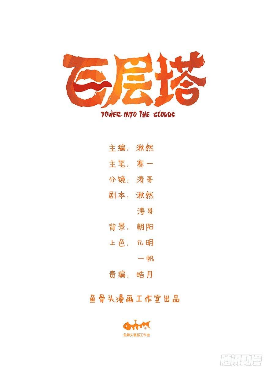 第四十六层（上）0