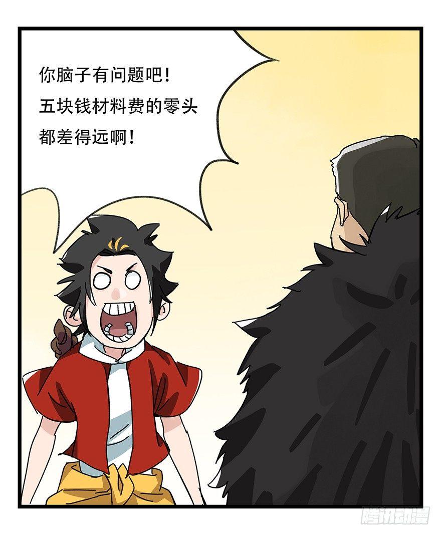 第三十四层（中）20