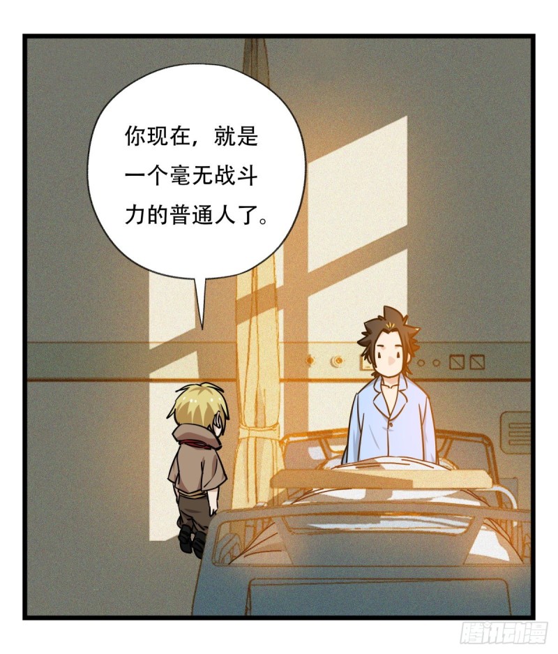 五十七，牛魔王（中上）43