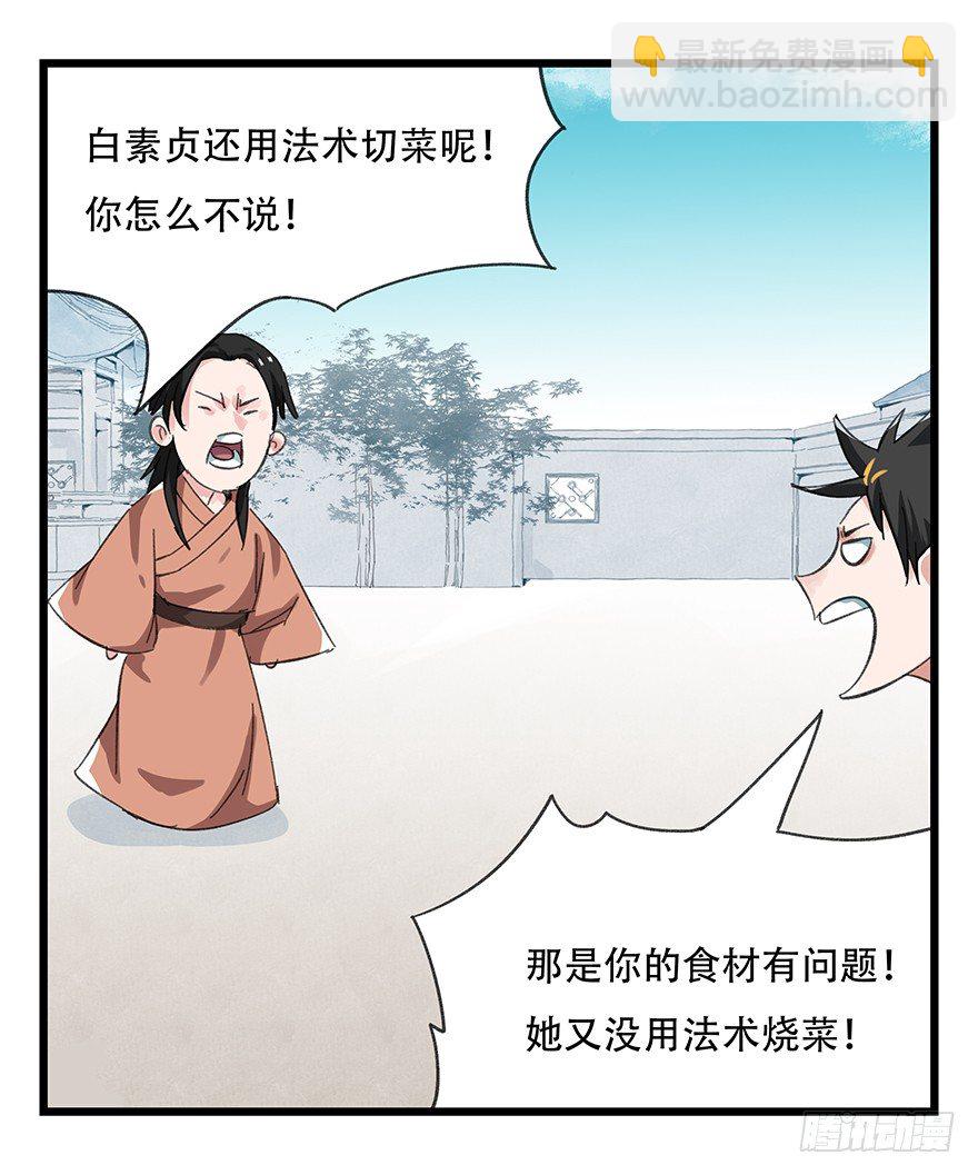 十一，青蛇白蛇（下）18