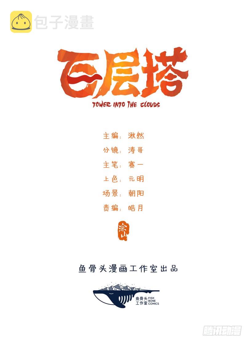 五十七，牛魔王（上）0