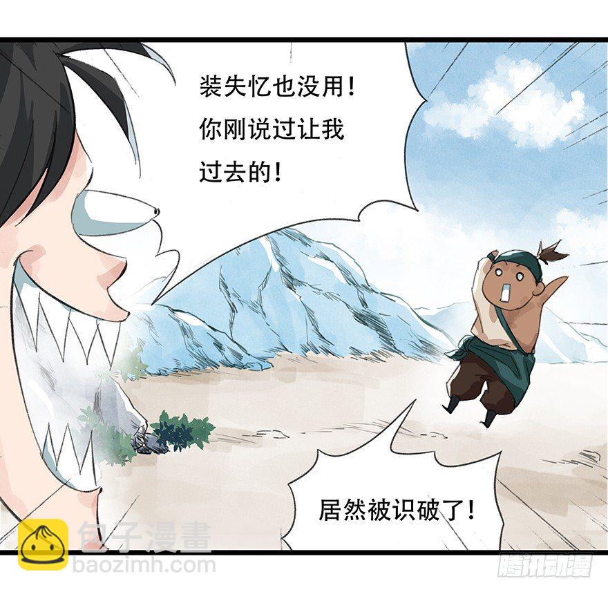 四，劫匪（上）61