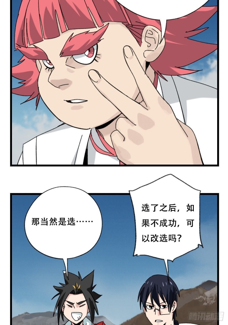 86，火法师·丙（上）26