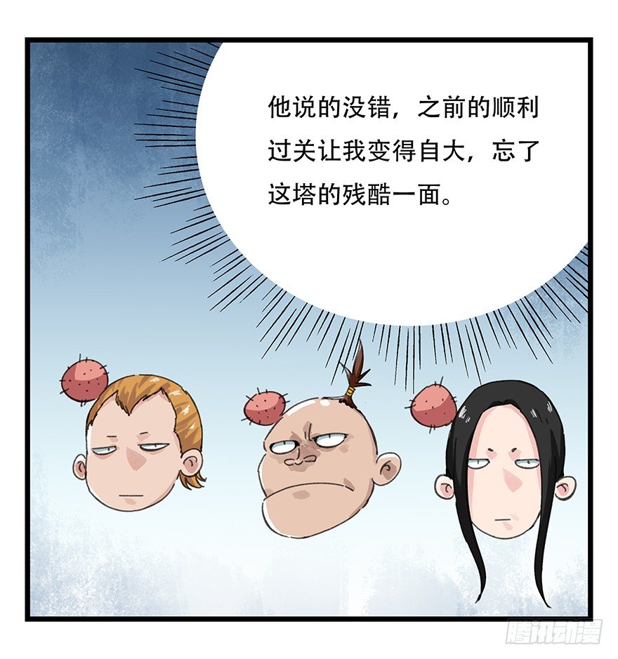 十二，小浣熊剑士（中上）9