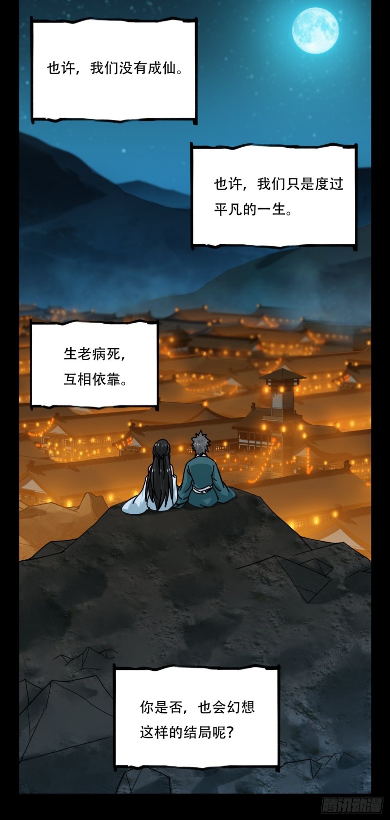 六十六，嫦娥玉兔（十一）14