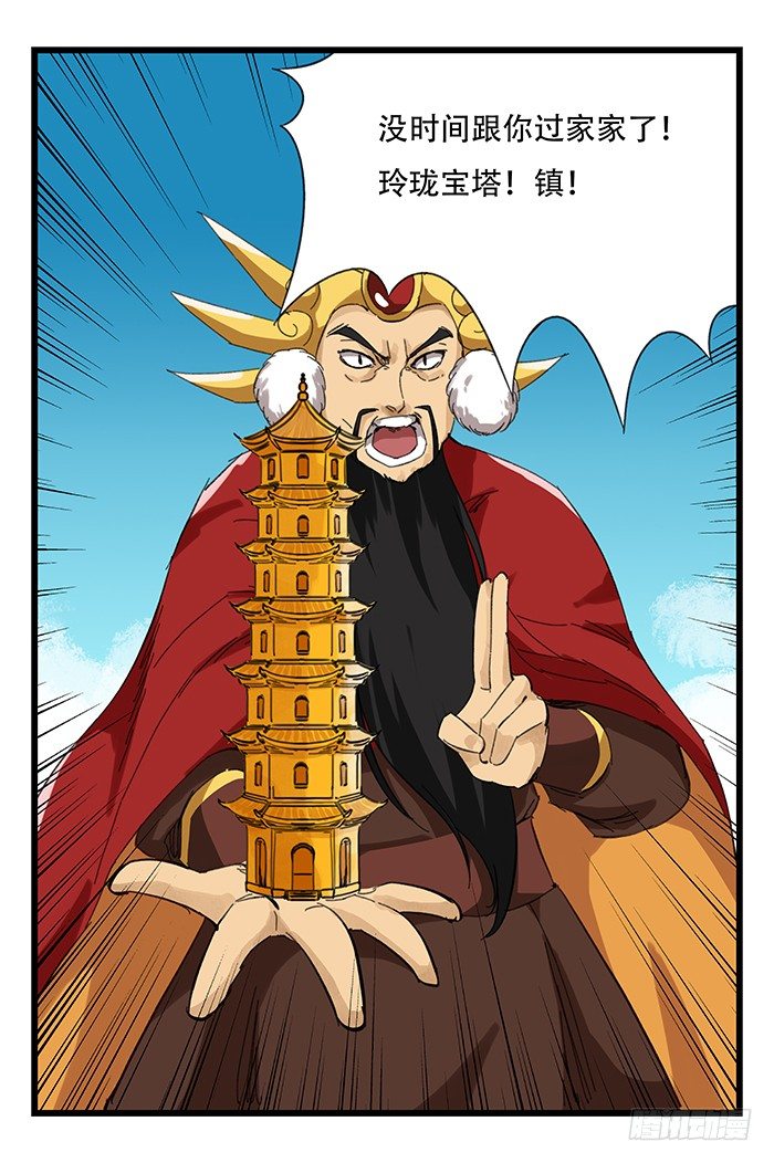 九，托塔天王（上）51