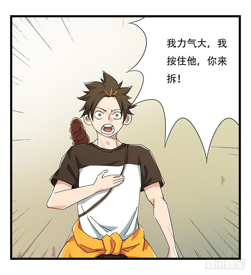 六，大发明家（下）20