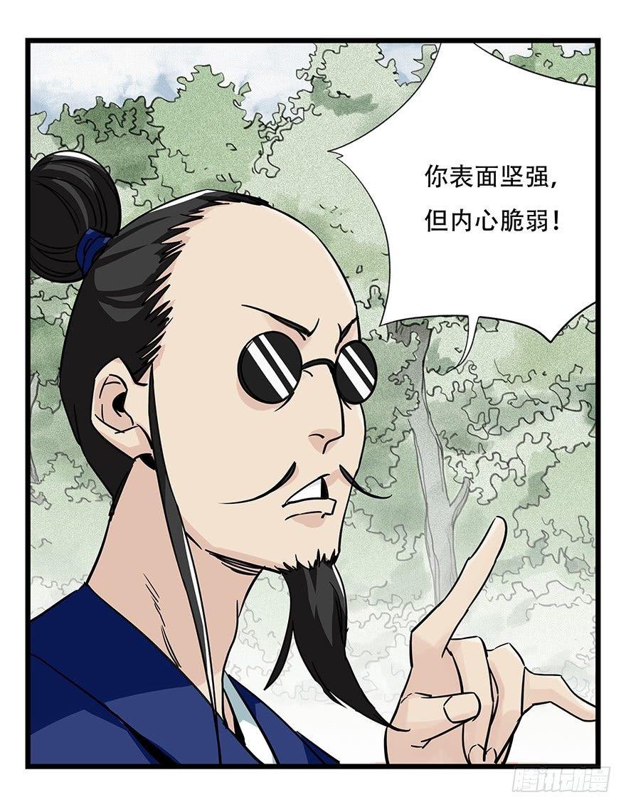 第四十六层（上）21