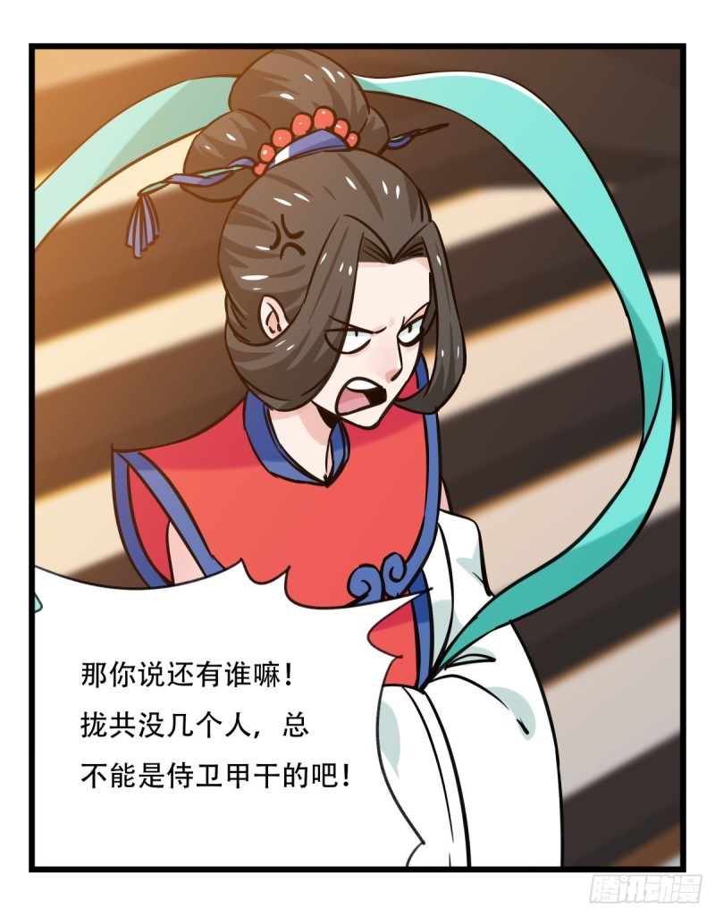 六十六，嫦娥玉兔（四）62